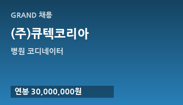 (주)큐텍코리아