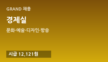 경제실