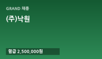 (주)낙원
