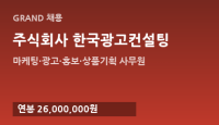 주식회사 한국광고컨설팅