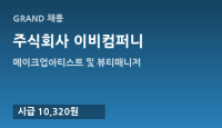 주식회사 이비컴퍼니