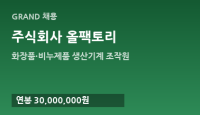 주식회사 올팩토리