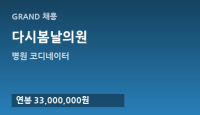 다시봄날의원