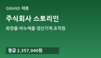 주식회사 스토리인
