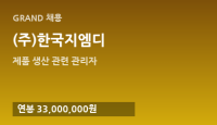 (주)한국지엠디